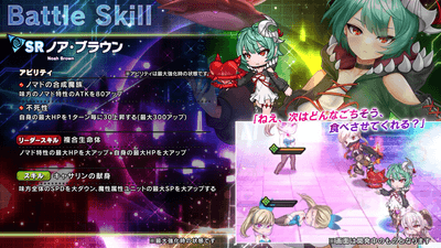 スキル詳細1