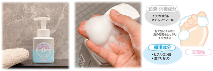 足裏つるつる薬用泡シャンプー