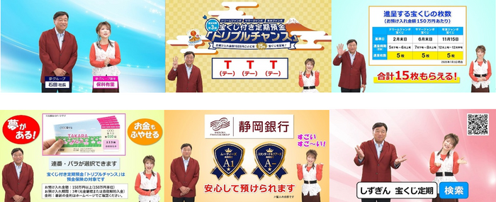 「夢グループ&times;銀行」の異色コラボ