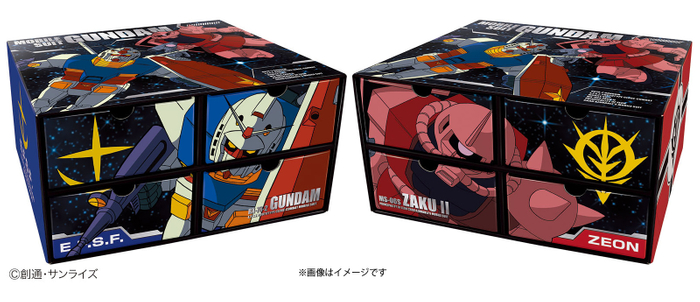 ガンダム引き出し収納BOX