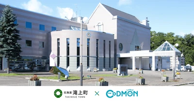 コドモン、北海道滝上町の保育所において保育ICTシステム「CoDMON」導入