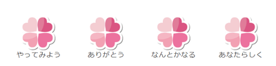 幸福の4因子