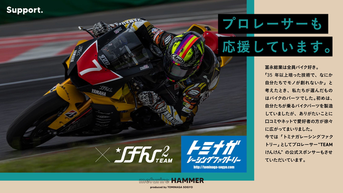 公式スポンサーです。