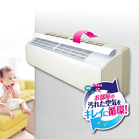 ウイルス対策ホコリとりフィルター エアコン・空気清浄機用
