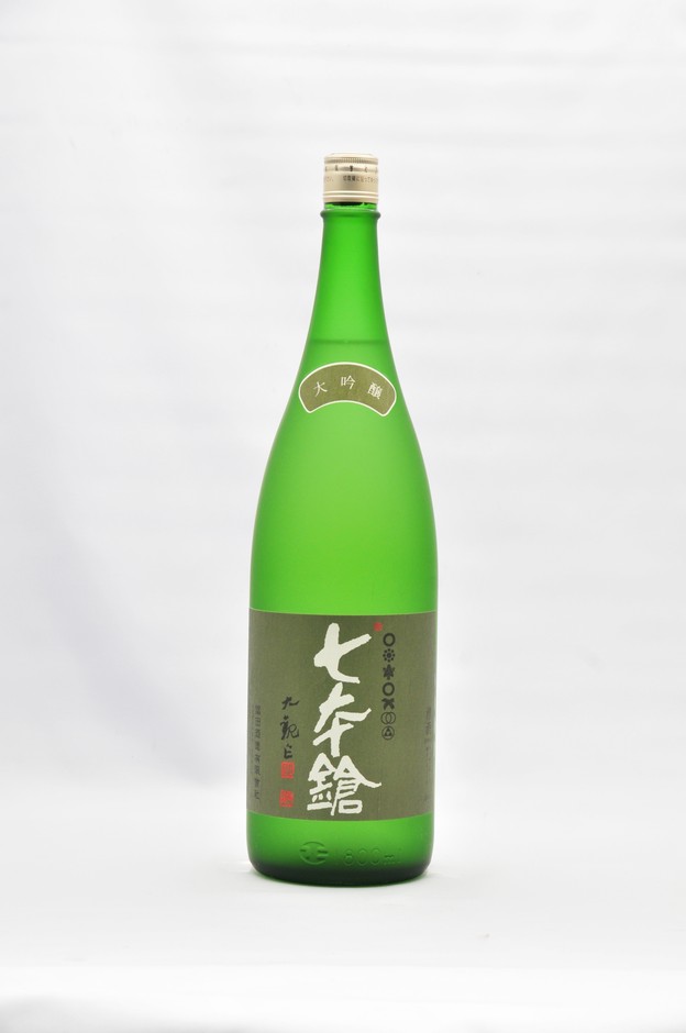 七本鎗(冨田酒造)