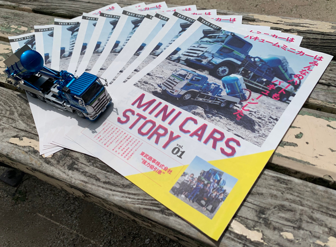 &ldquo;MINI CARS STORY　第一号紙&rdquo;
