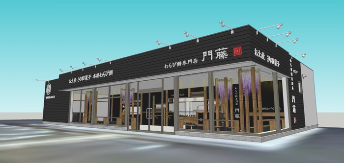 完成店舗イメージ図