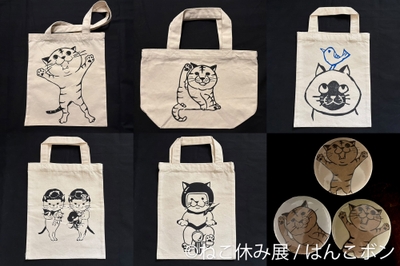 グッズ:はんこボン