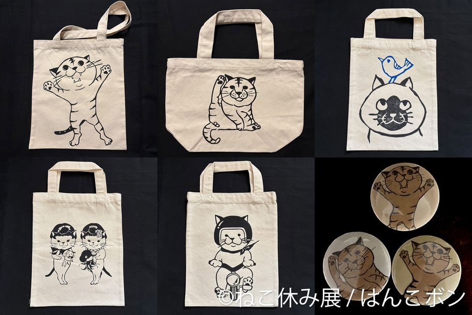 グッズ:はんこボン