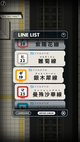 LINE LIST