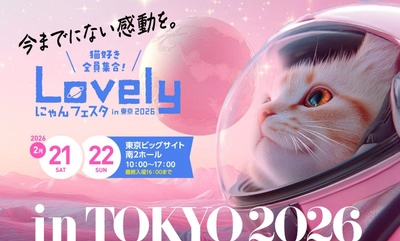 株式会社フジコー、猫オーナー向け脱臭除菌機