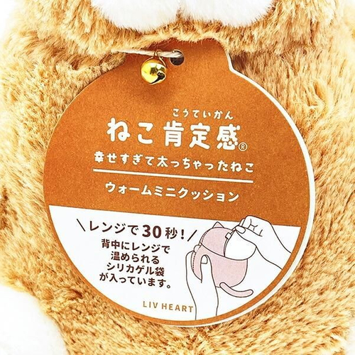 ねこ肯定感のふわふわなミニぬいぐるみ