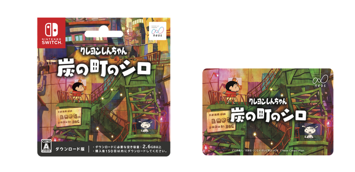 ダウンロードカード