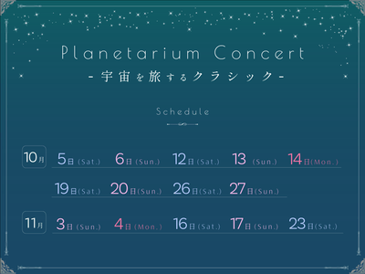 10-11_PlanetariumConcert_universe_schedule