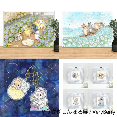 グッズ:VeryBerry