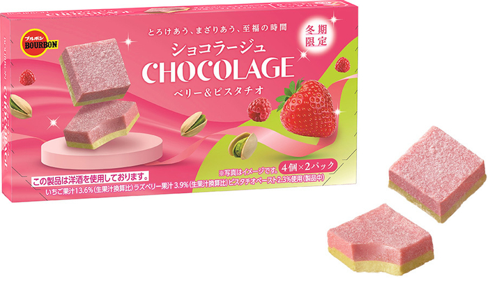 ショコラージュベリー＆ピスタチオ