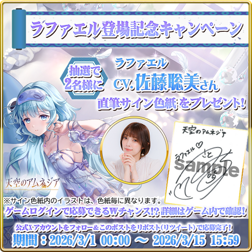直筆サイン色紙プレゼント