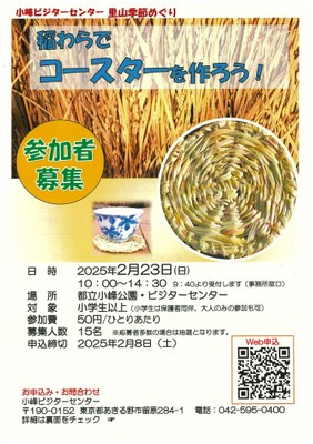 チラシ表