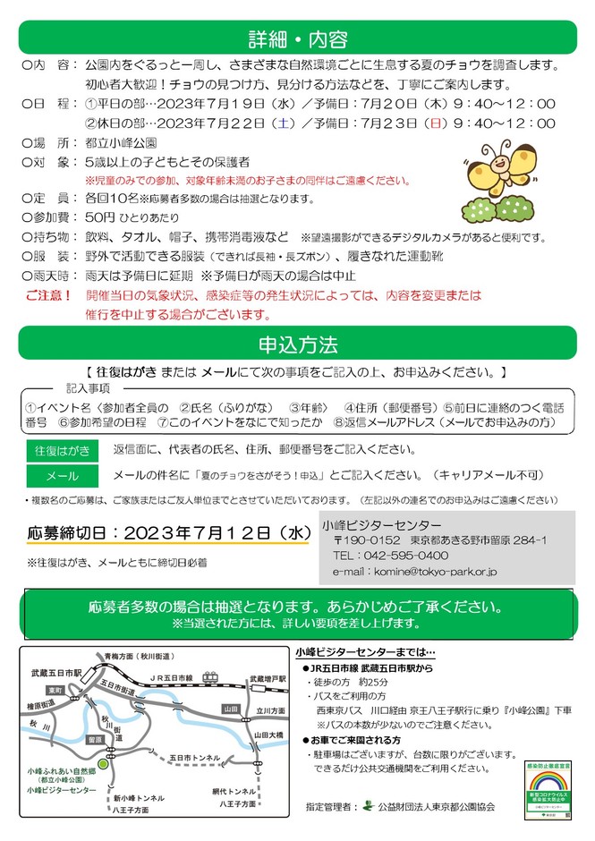 裏