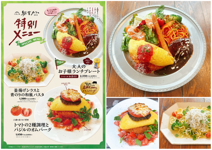 大人もワクワクする&ldquo;お子様ランチ&rdquo;
