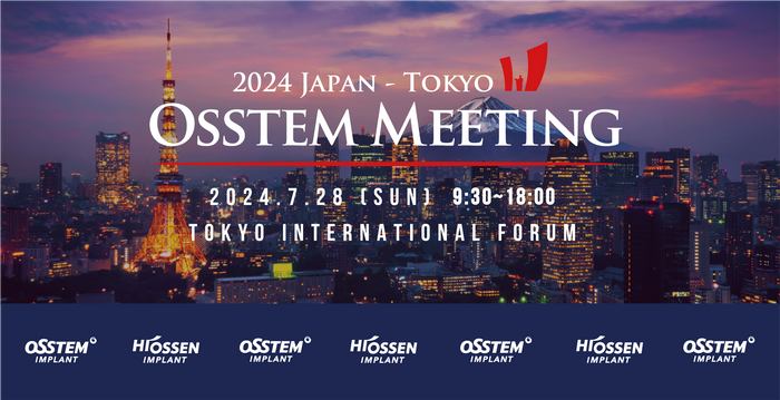 図1　来る7月28日(日)、東京国際フォーラムBホール7Fにて開催される「Osstem Meeting 2024 Tokyo」