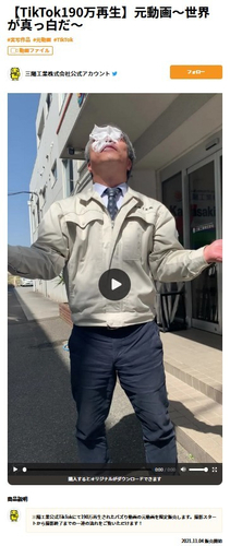 eluに出品したバズ動画の元データ
