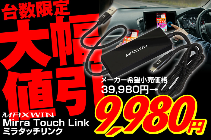 DA-AD03　大幅値引き