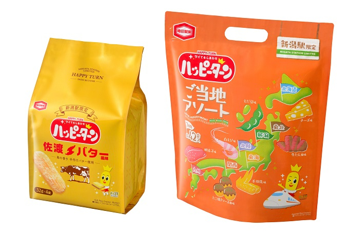 『新潟駅限定 128g ハッピーターン 佐渡バター風味/新潟駅限定 180g ハッピーターンアソート』