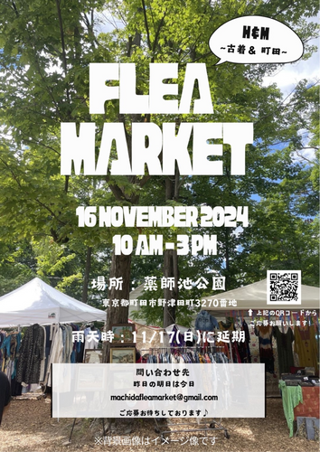 H&M ～古着＆町田～