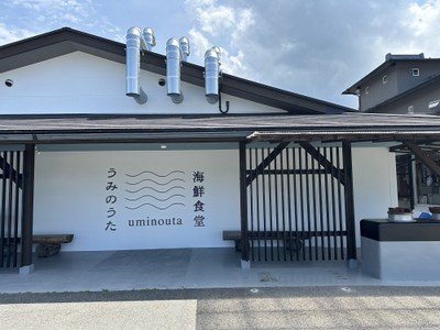 海鮮食堂「うみのうた」