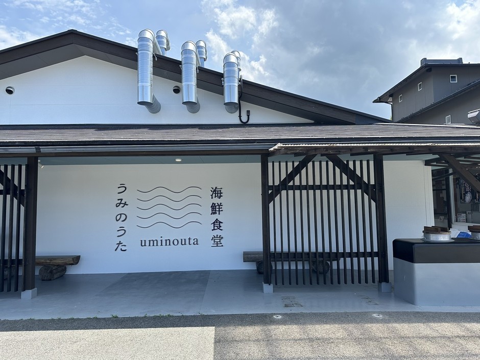 海鮮食堂「うみのうた」