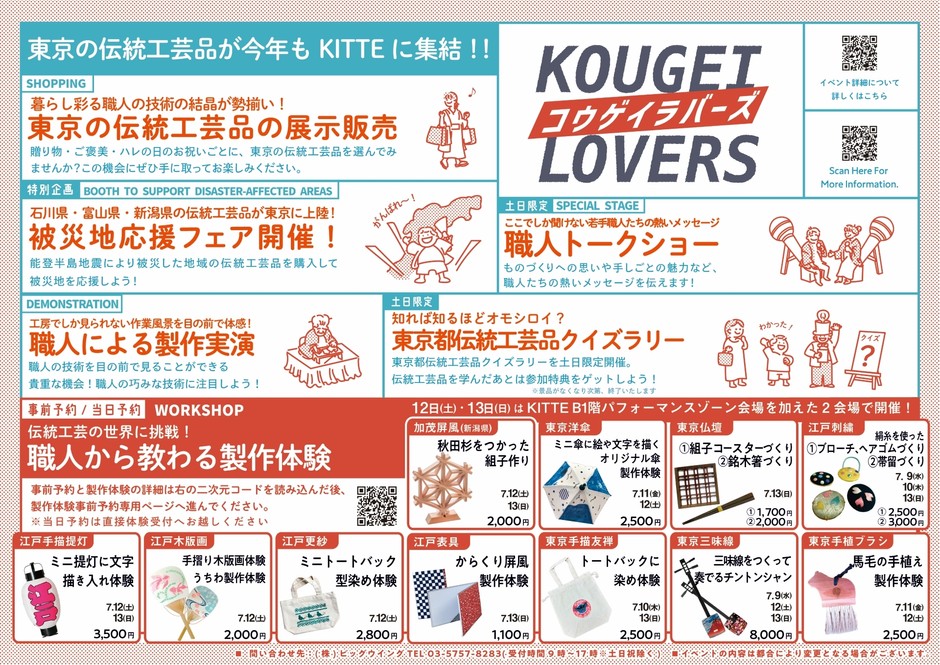 イベント詳細