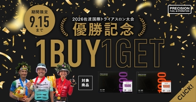 サポート選手3名優勝を記念して「電解質1BUY1GETキャンペーン」開催