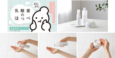 商品ラインアップ