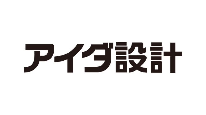 株式会社アイダ設計