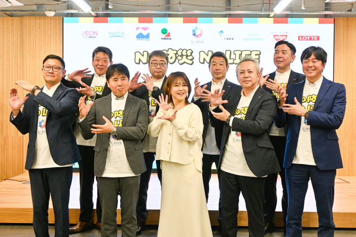 小売流通企業とメーカーが連携し、売り場と学校から地域防災を広げる共同プロジェクト【No 防災 No LIFE】キックオフイベント＆記者発表を開催