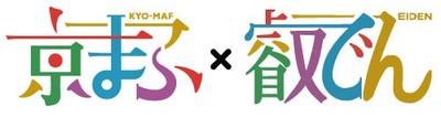 コラボロゴのイメージ