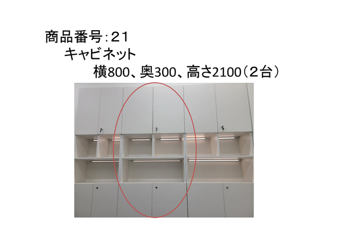 寄贈物品(参考)