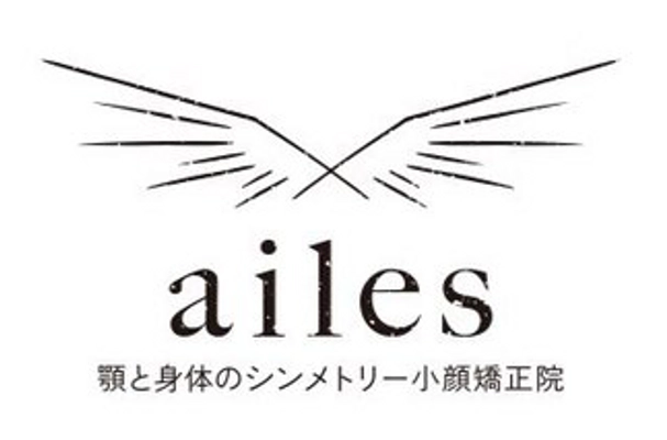 ailesシンメトリー矯正院