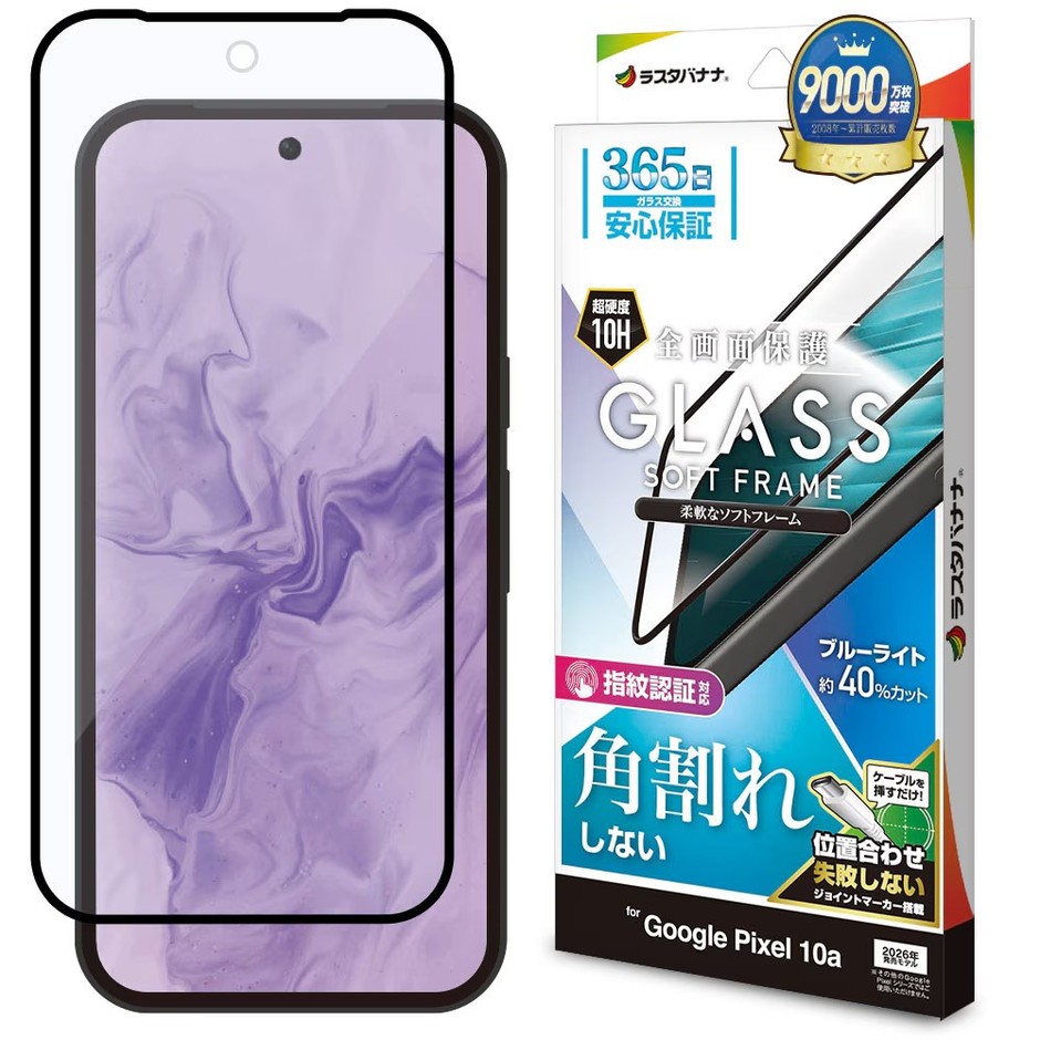 角割れしないBLCガラス