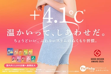 「ふわりぃスリム」2025年度グッドデザイン賞を受賞　 新商品を加え全10アイテム＆国内外13,000店舗へ展開拡大
