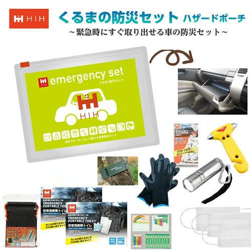 車載用防災セット