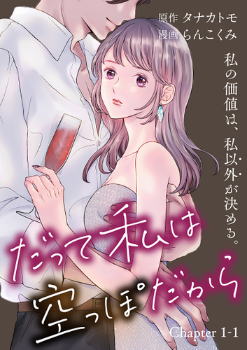 第1話-2扉