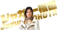 ジャガー横田.com