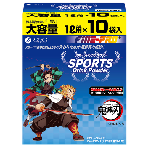 スポーツドリンクパウダー（鬼滅の刃）10袋入