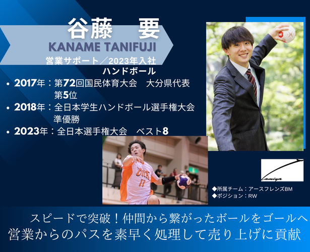 来月オーダースーツを新調予定の谷藤 要