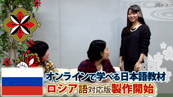 日本語能力試験eラーニング教材のロシア語版1　