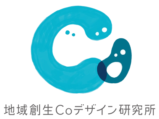 株式会社地域創生Coデザイン研究所