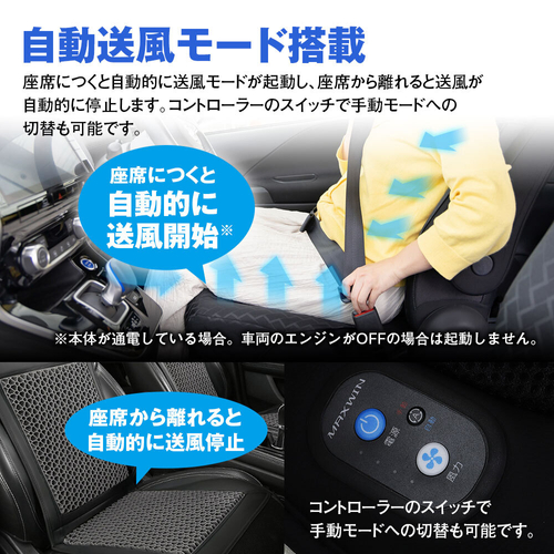 座るだけで自動送風スタート スマートセンサー搭載