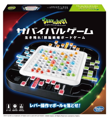 「ステイアライブ サバイバルゲーム」パッケージ